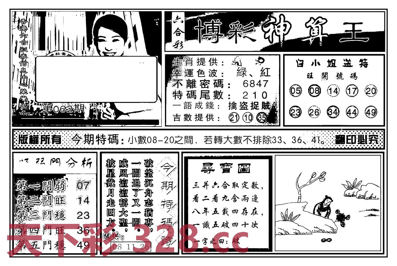 图片载入中...