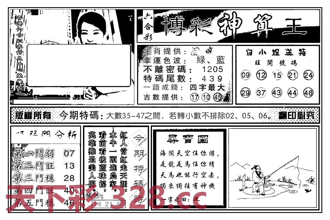 图片载入中...