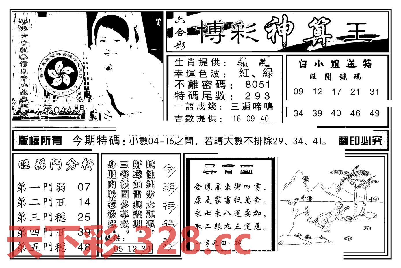 图片载入中...