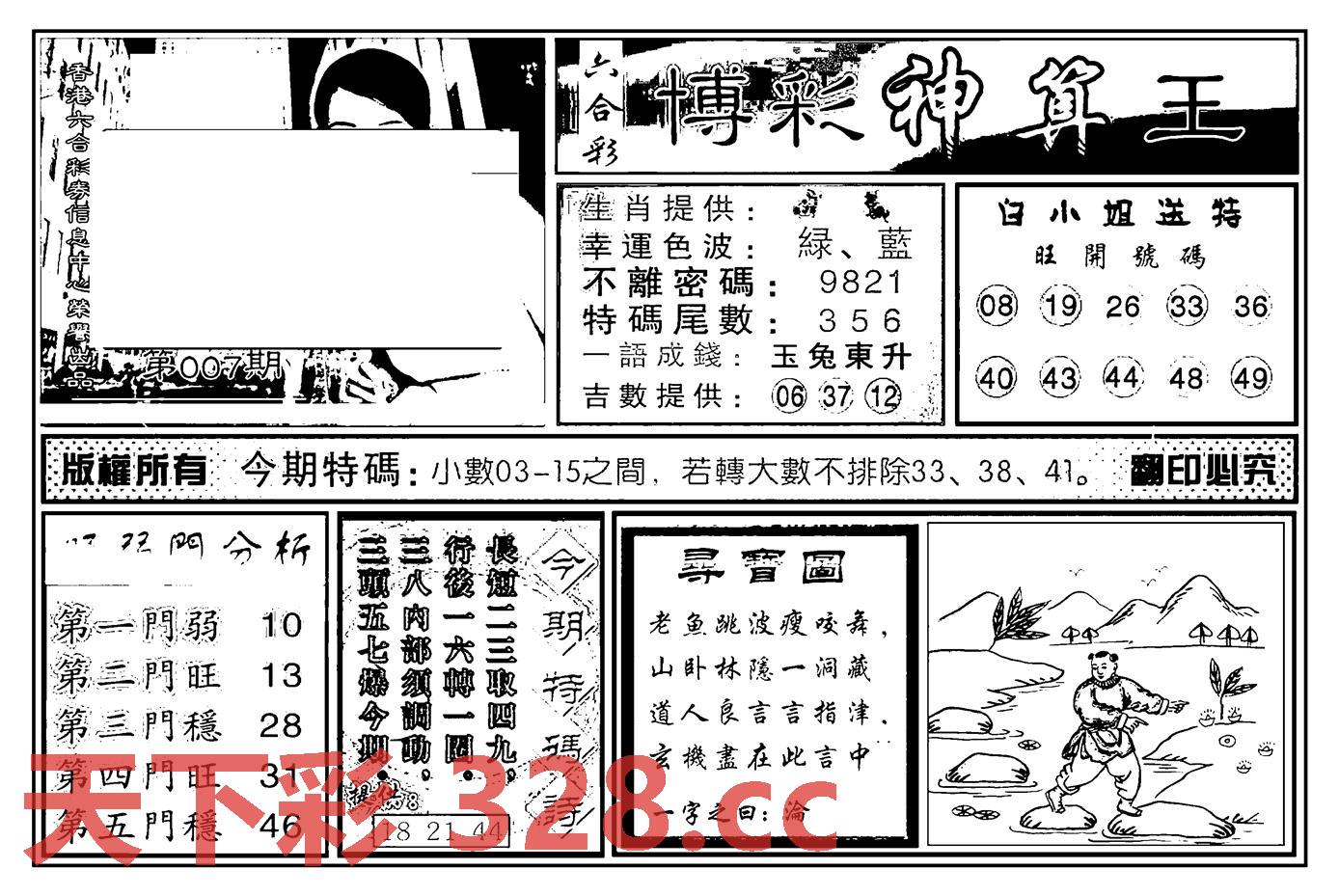 图片载入中...