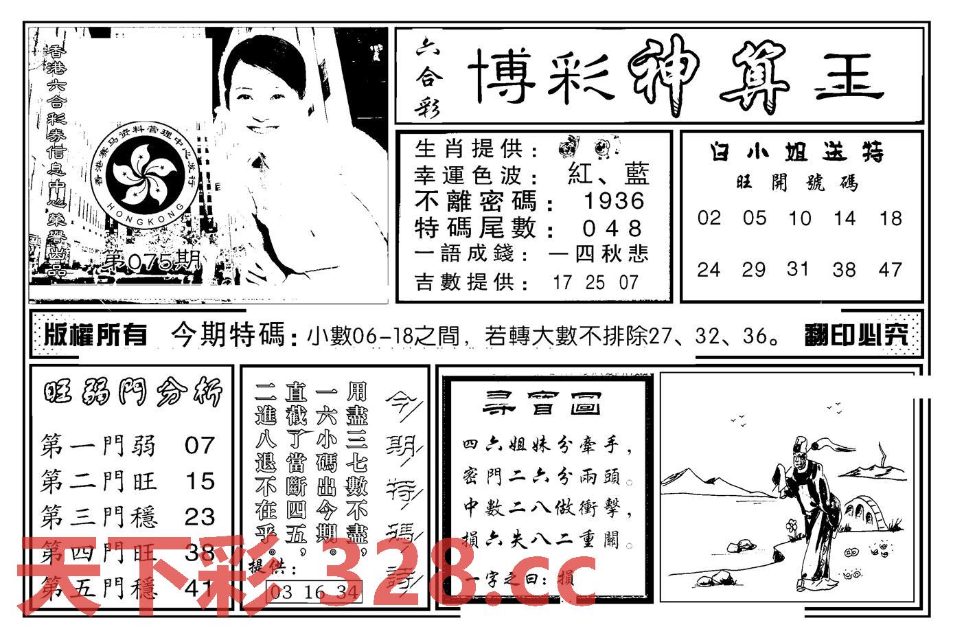 图片载入中...