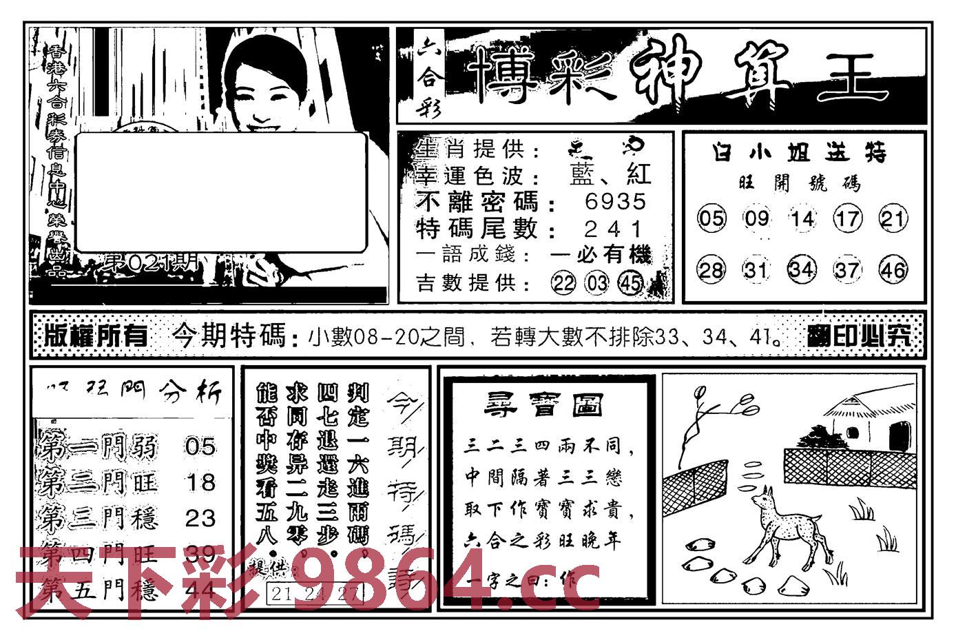 图片载入中...