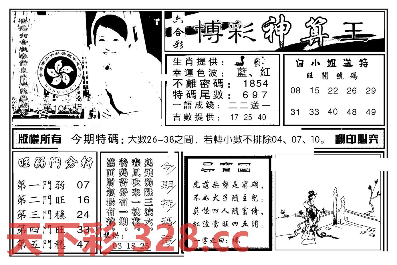 图片载入中...