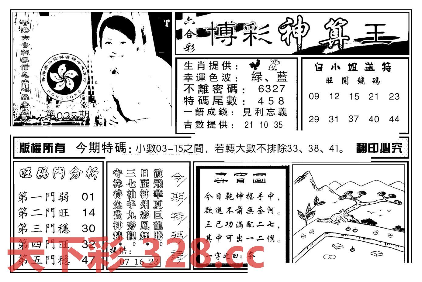 图片载入中...