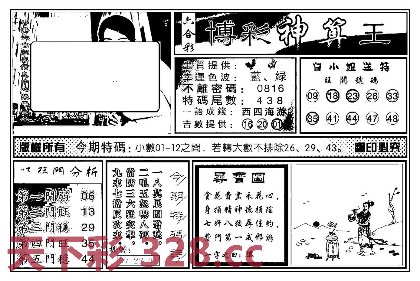 图片载入中...