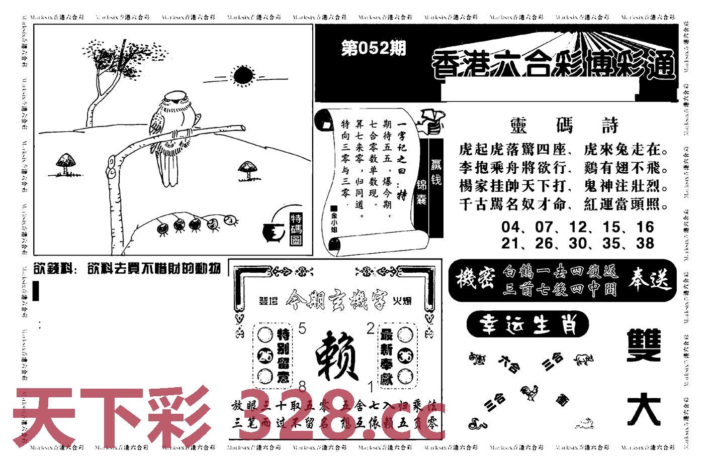 图片载入中...