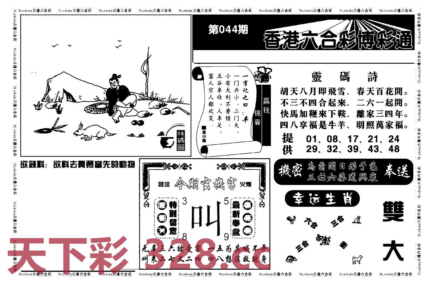 图片载入中...