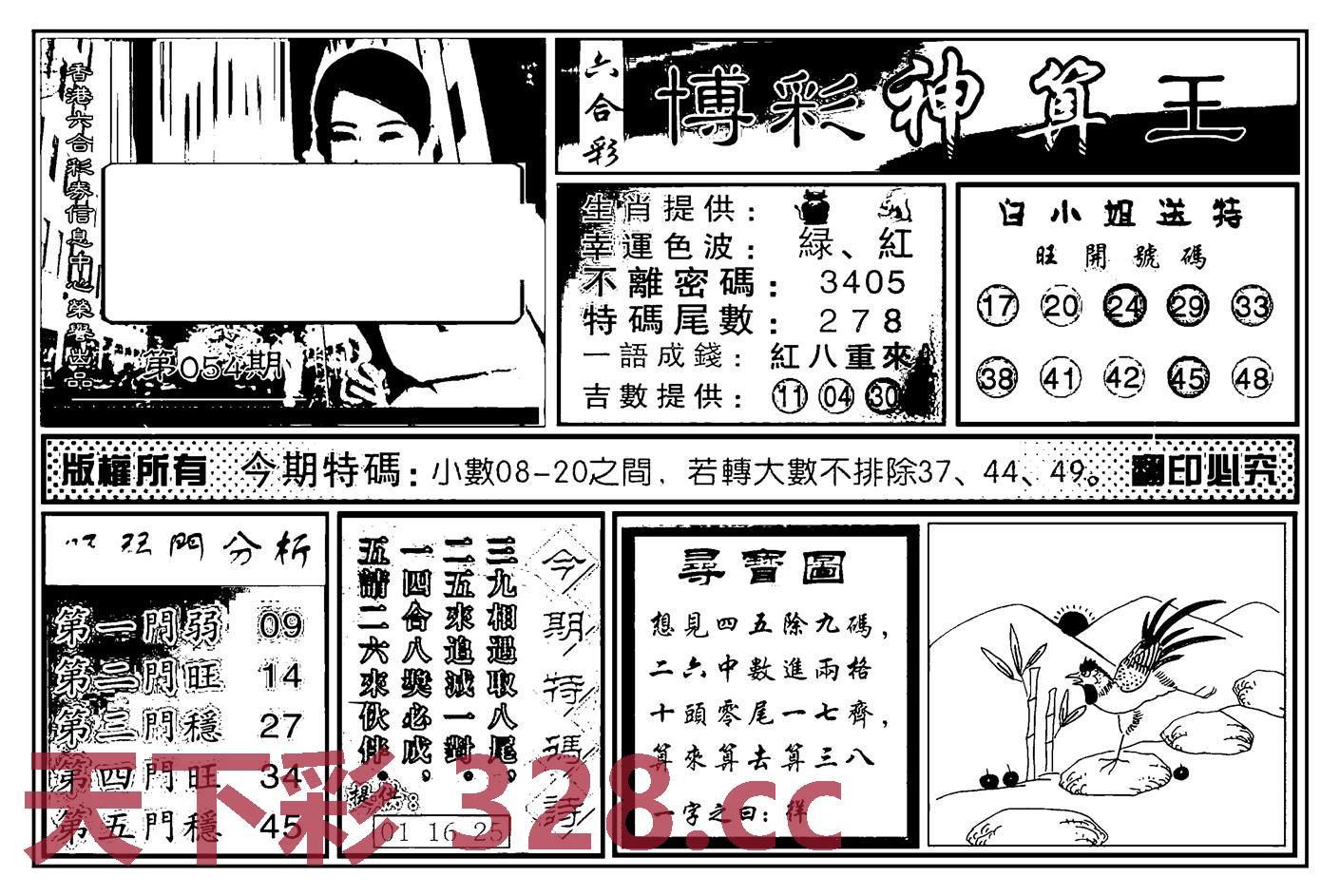 图片载入中...