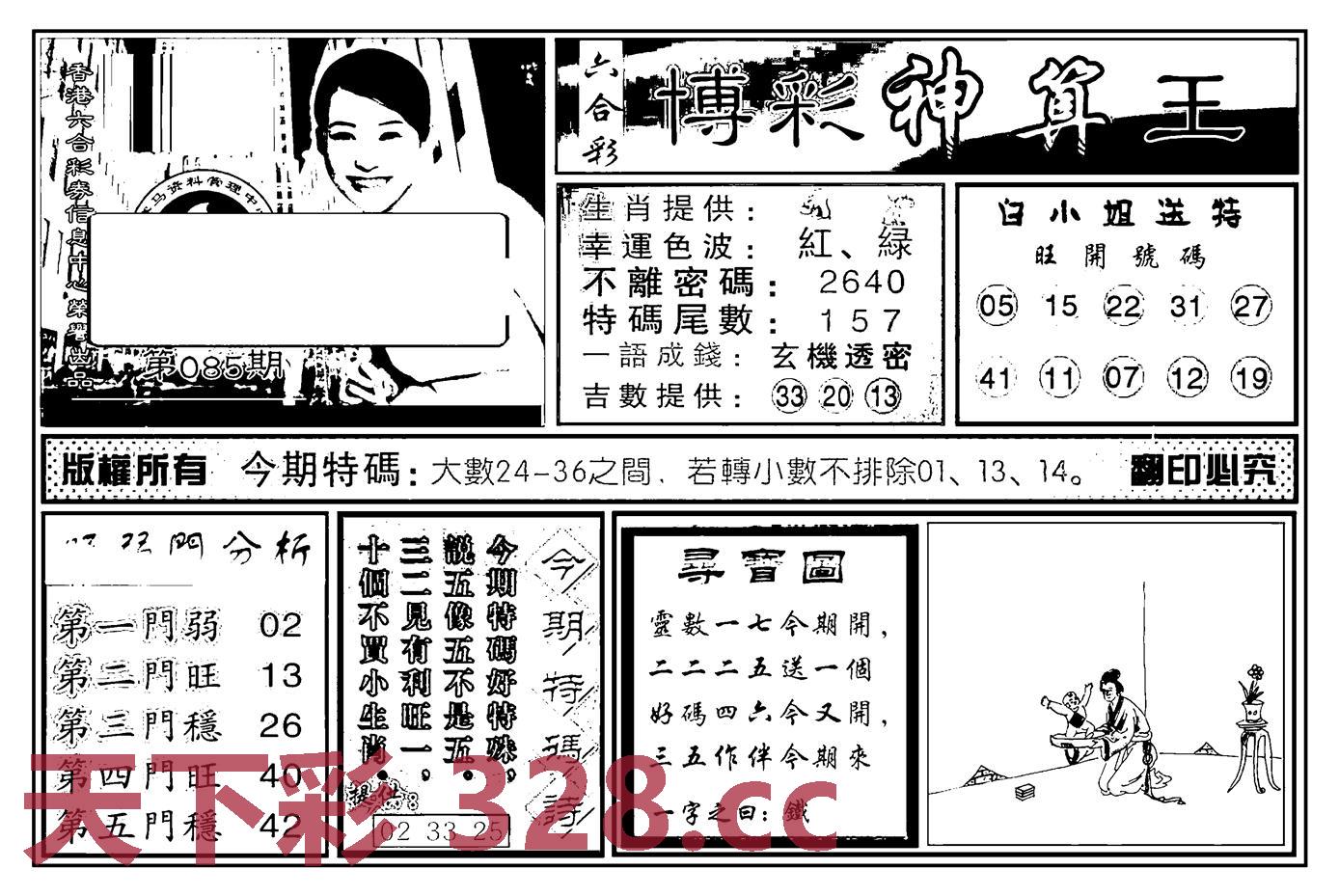 图片载入中...