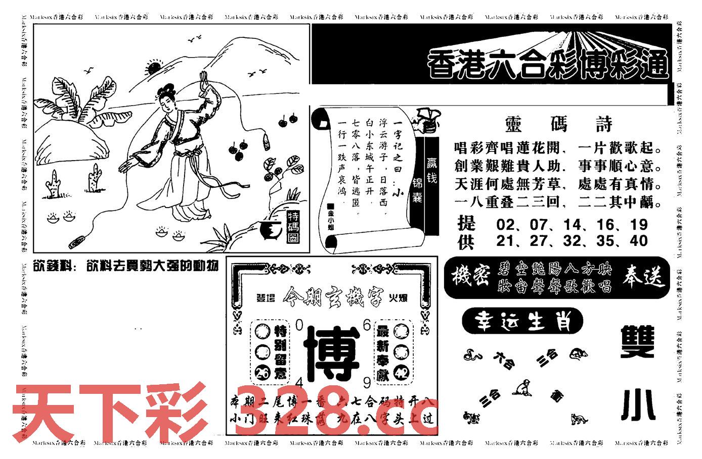 图片载入中...