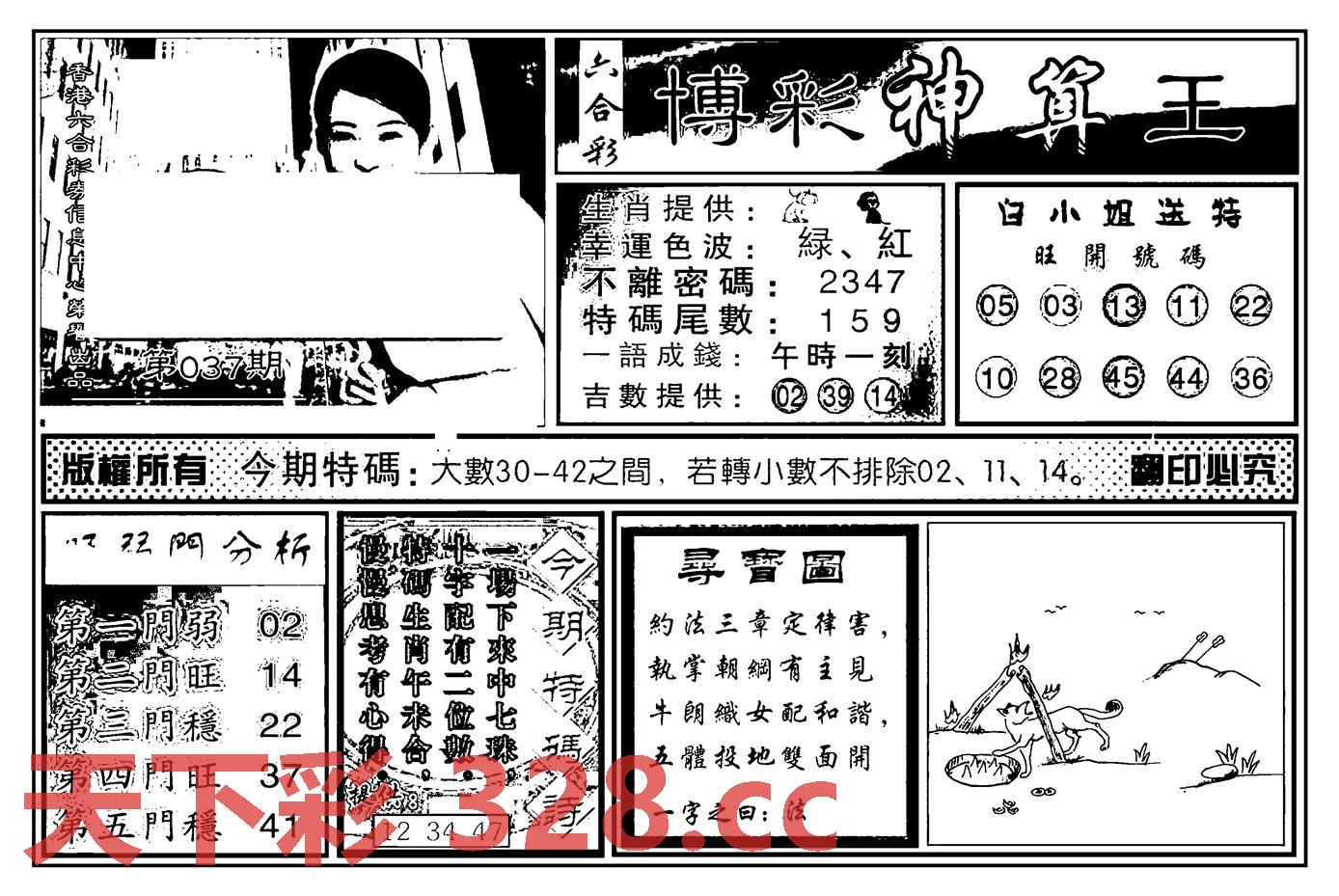 图片载入中...