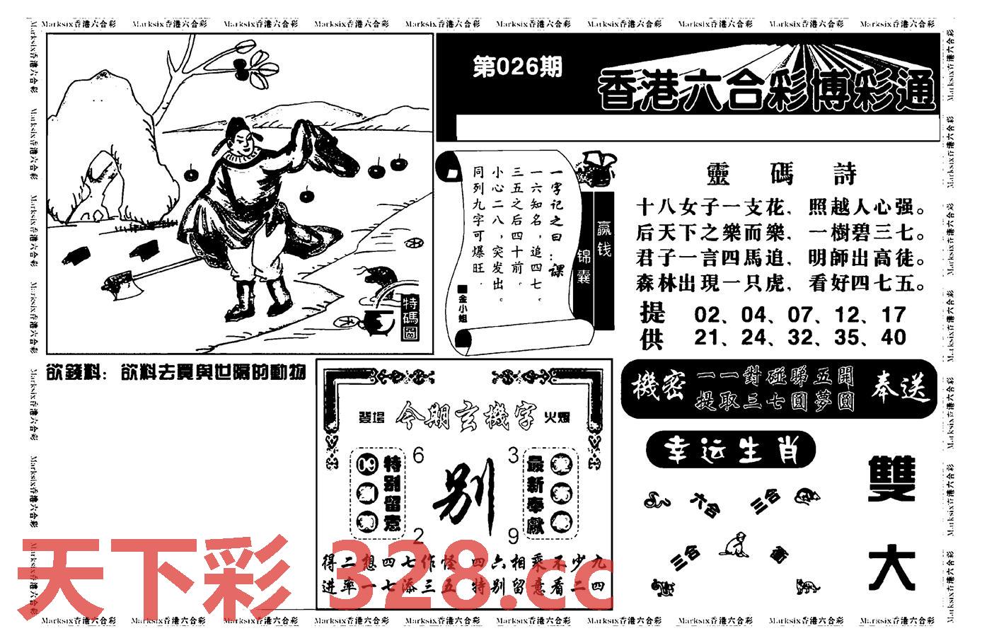 图片载入中...
