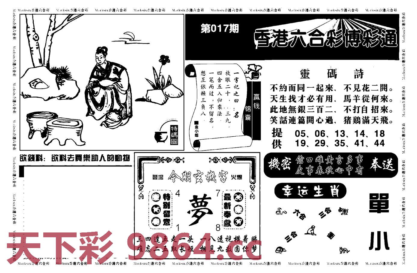 图片载入中...