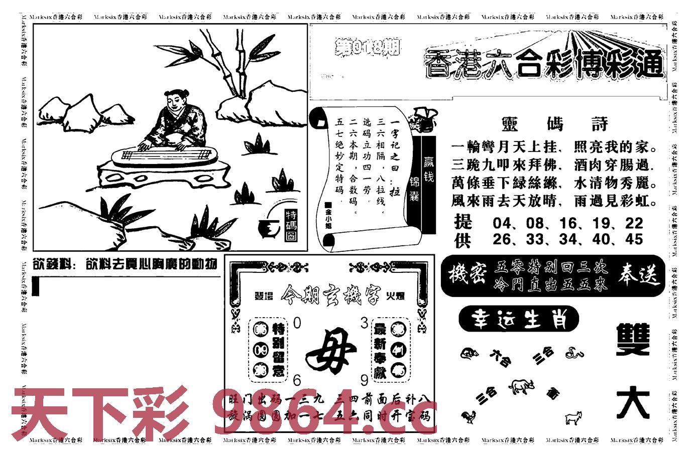图片载入中...