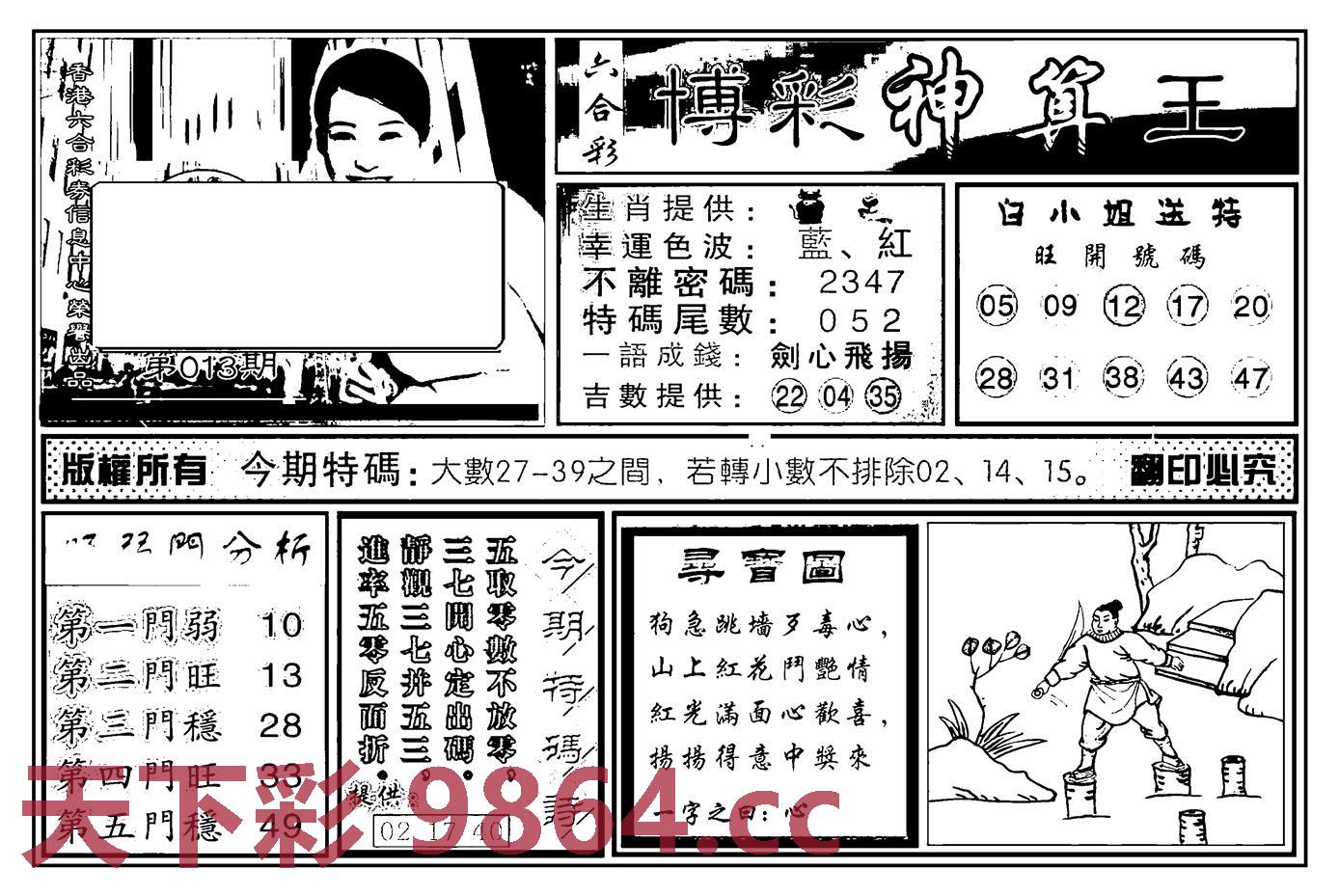 图片载入中...