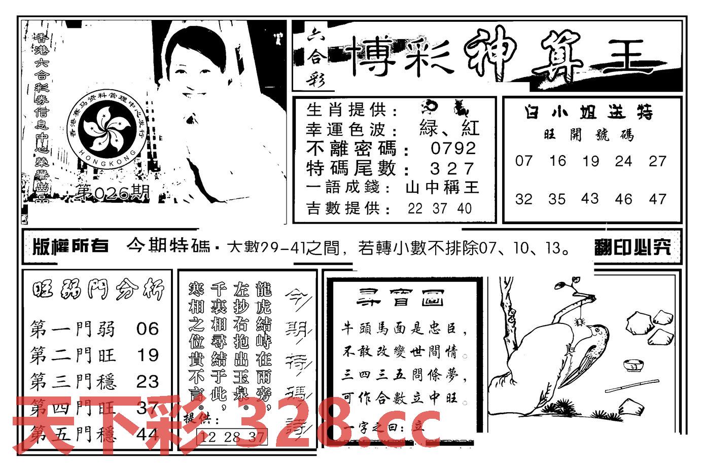 图片载入中...