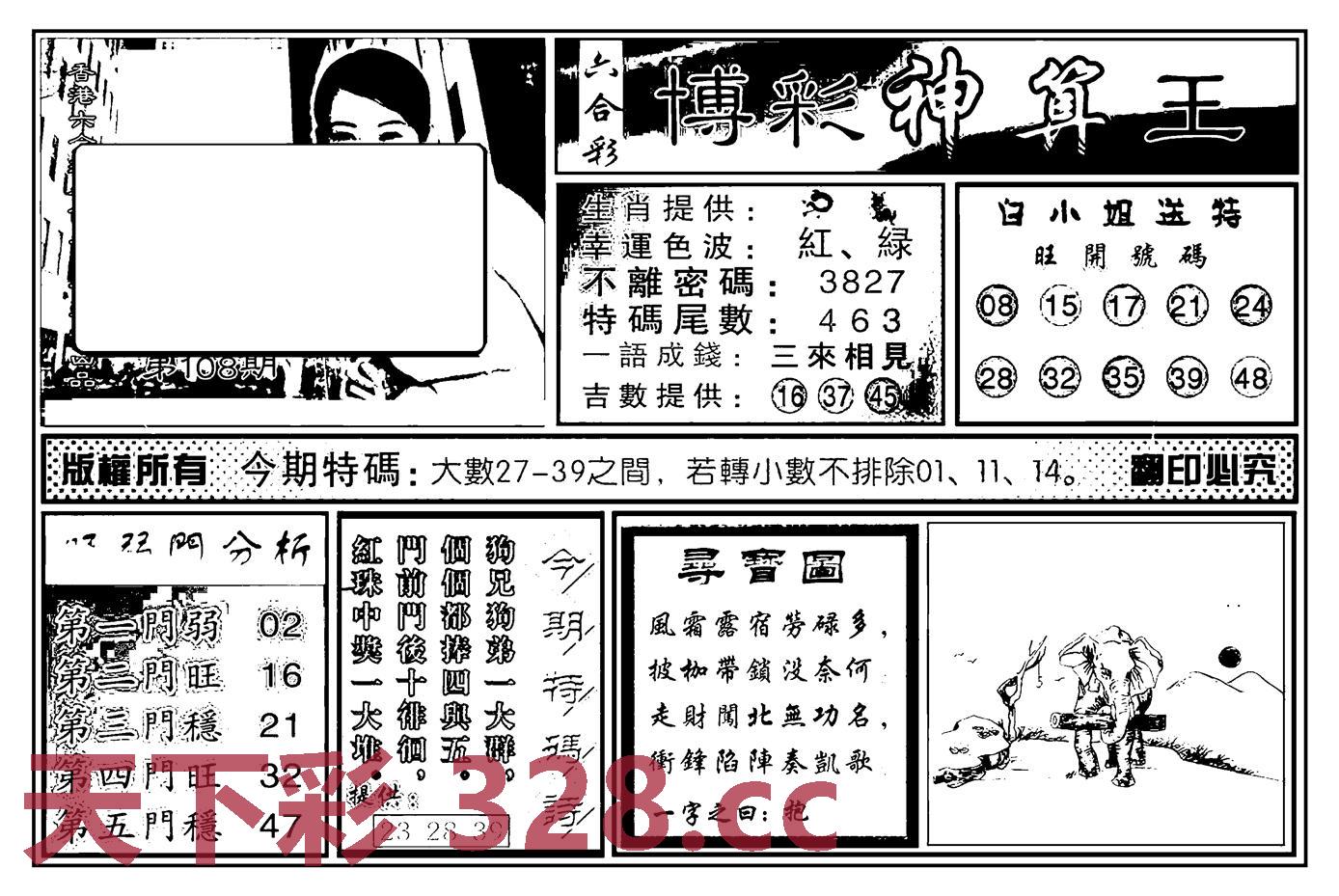 图片载入中...