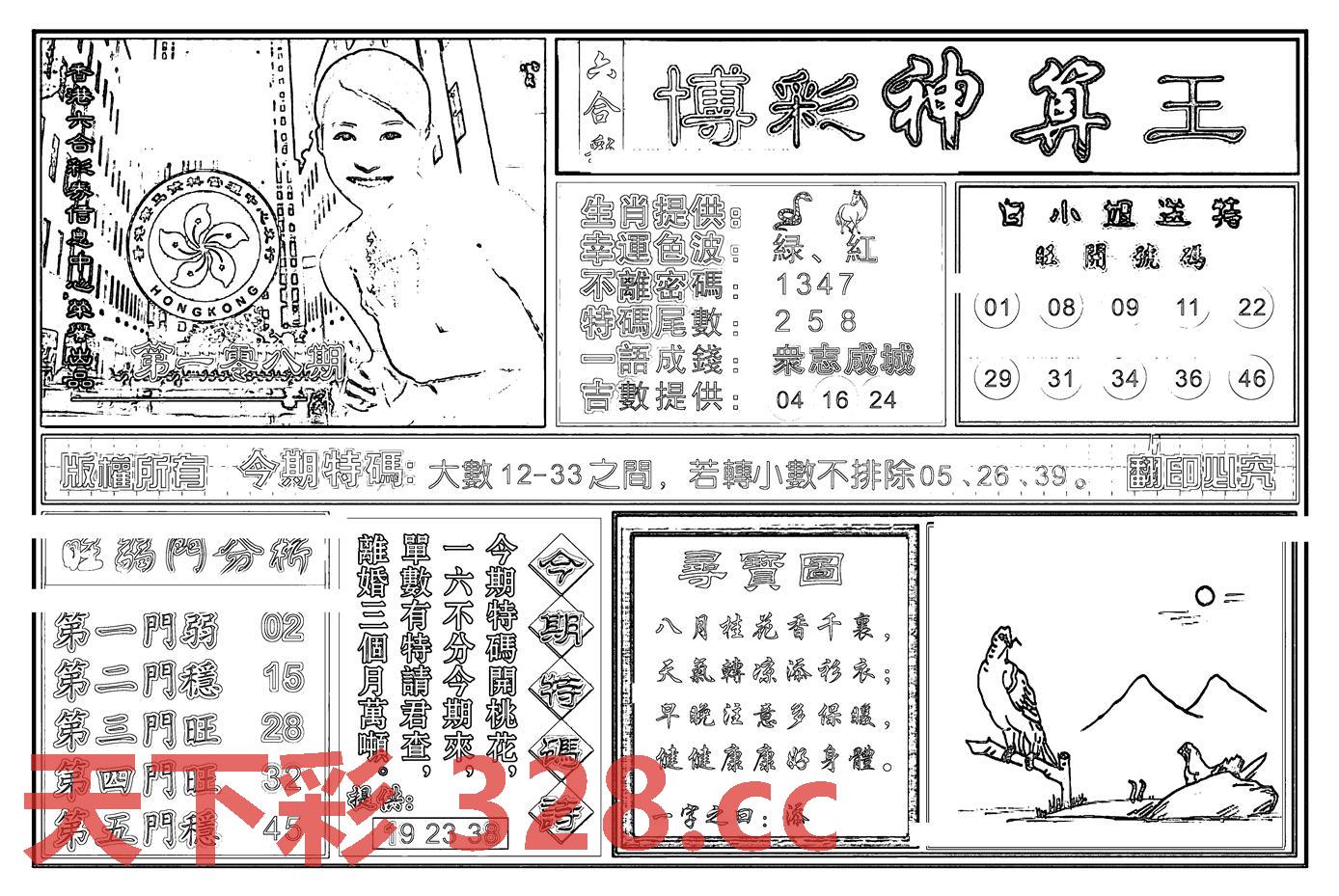图片载入中...