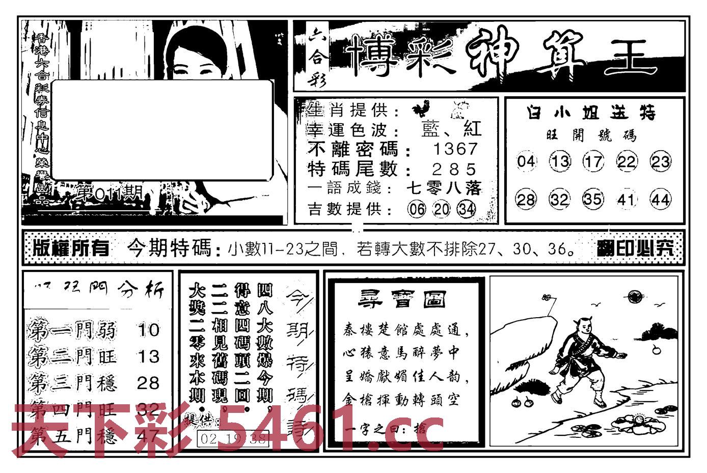 图片载入中...