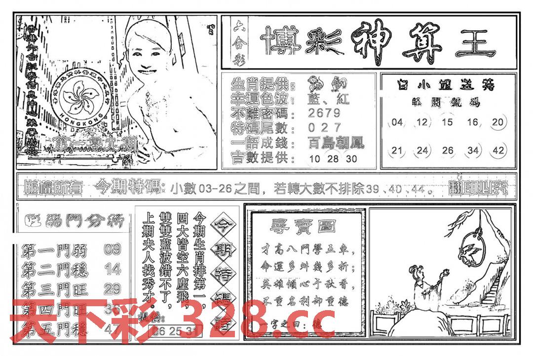 图片载入中...