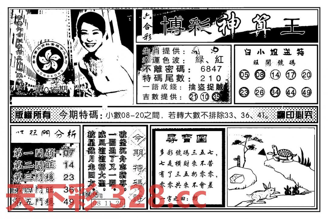图片载入中...