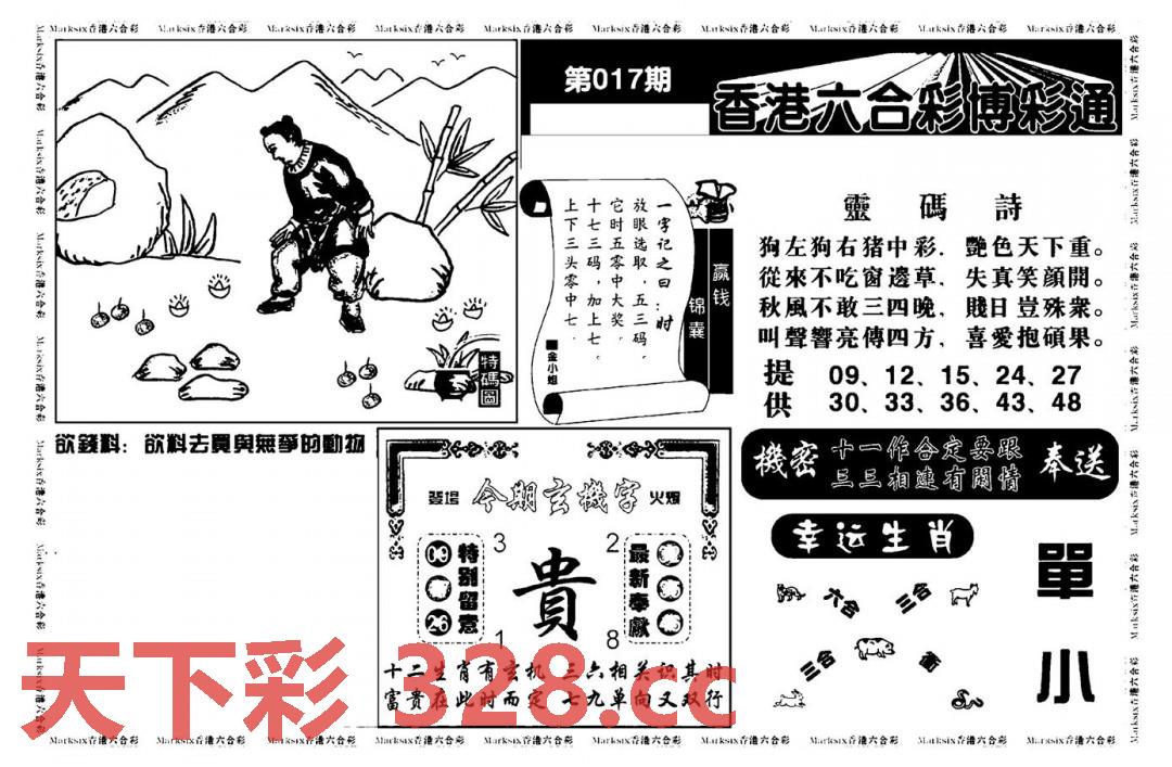 图片载入中...