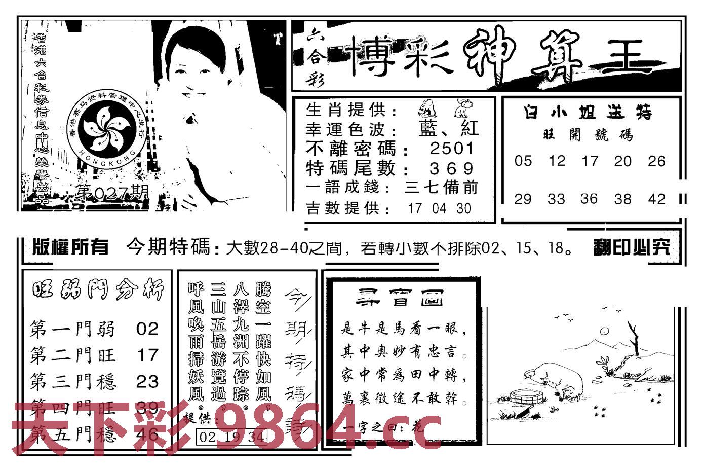 图片载入中...