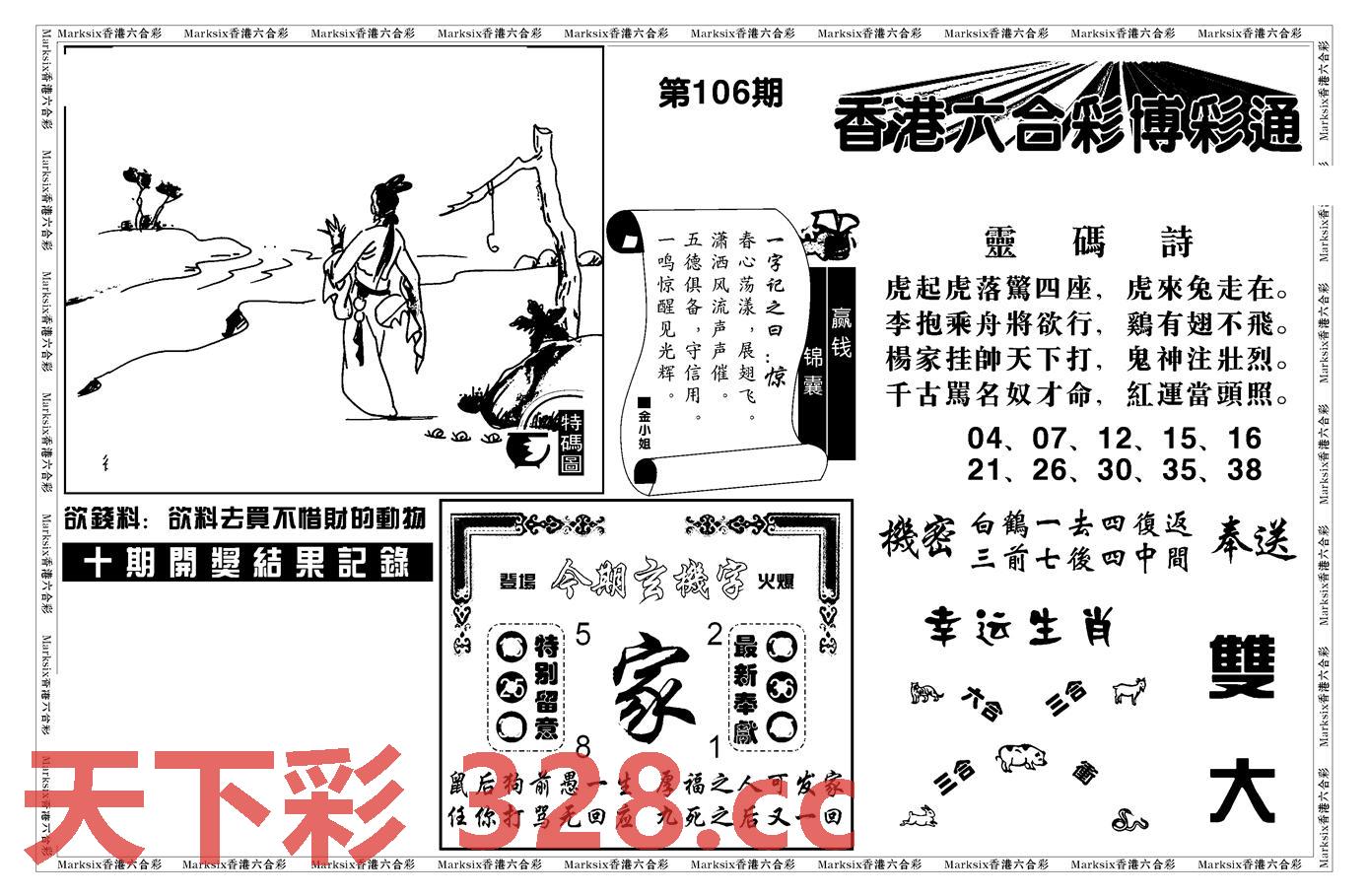 图片载入中...