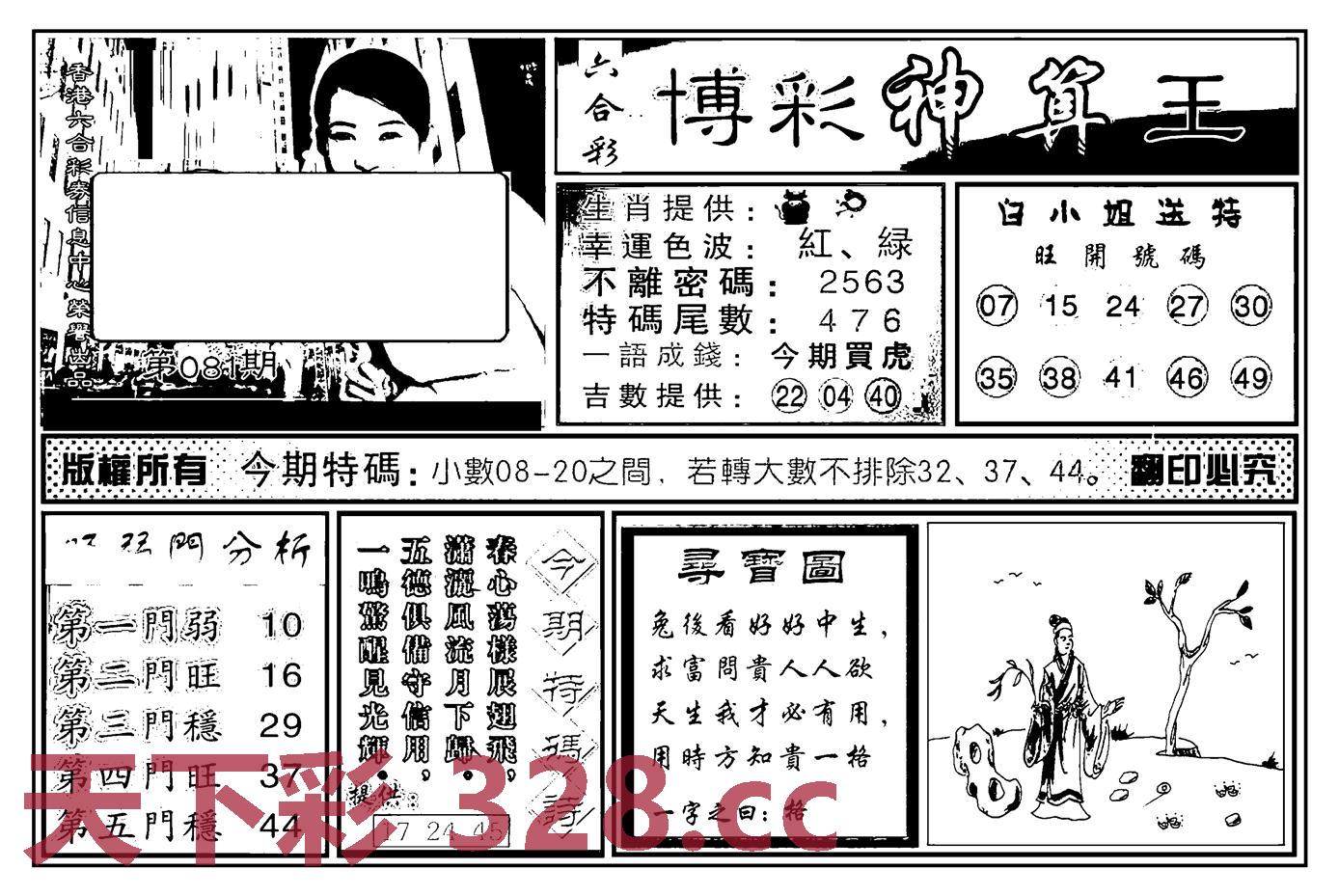 图片载入中...