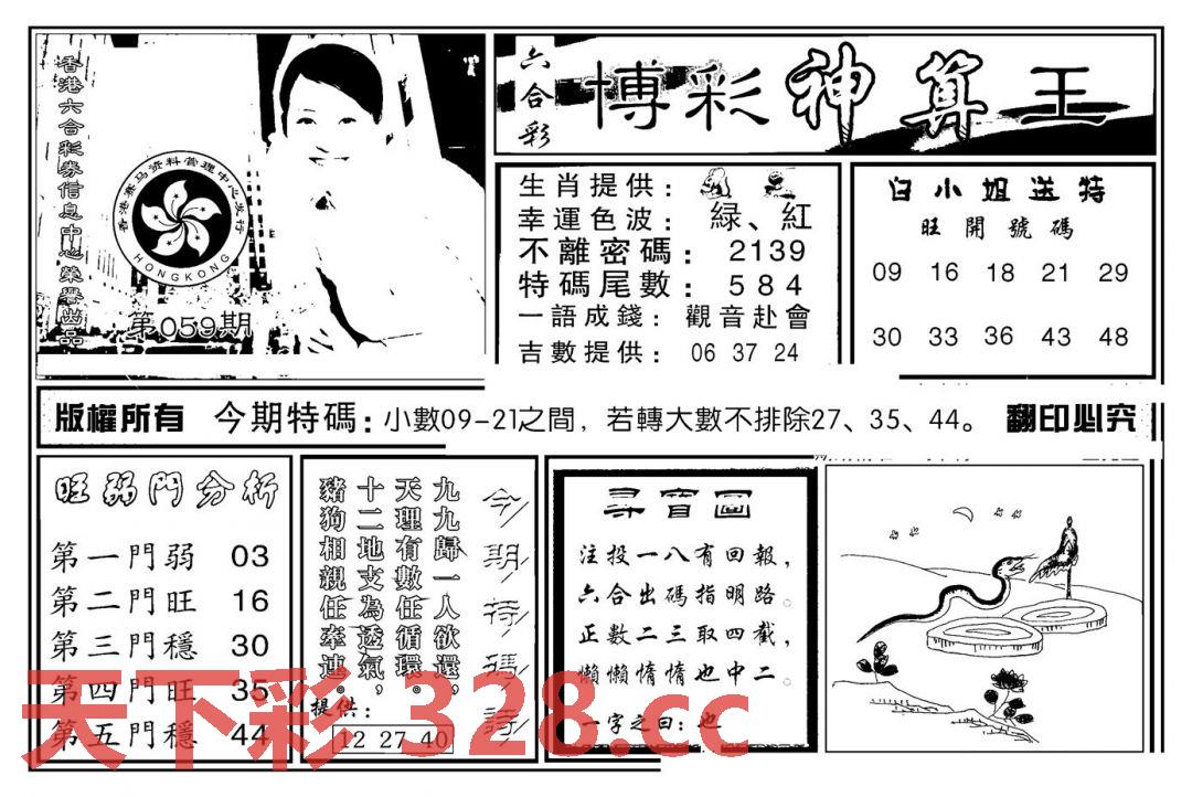 图片载入中...