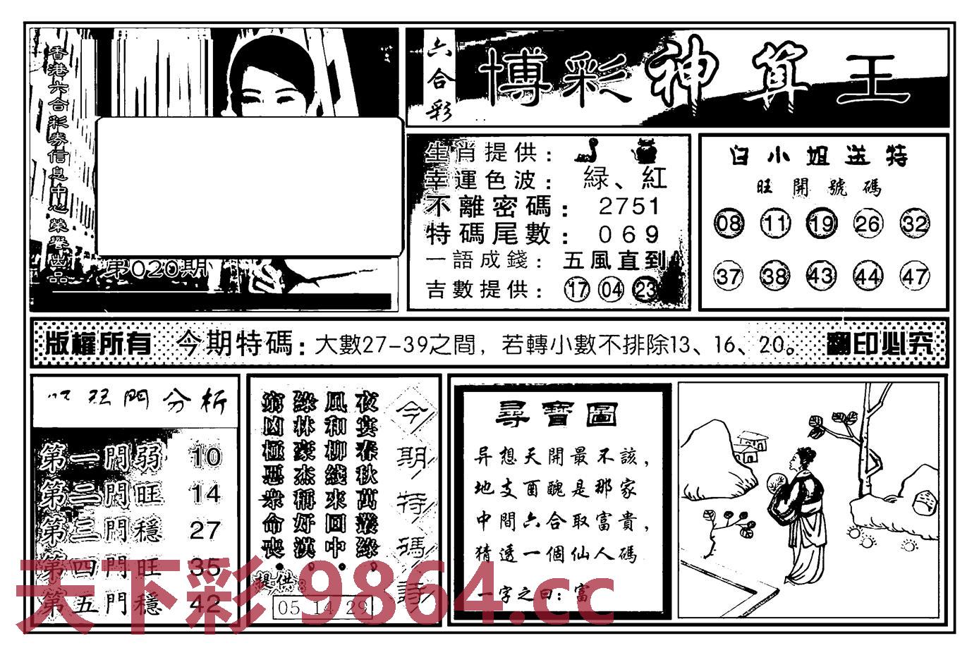 图片载入中...