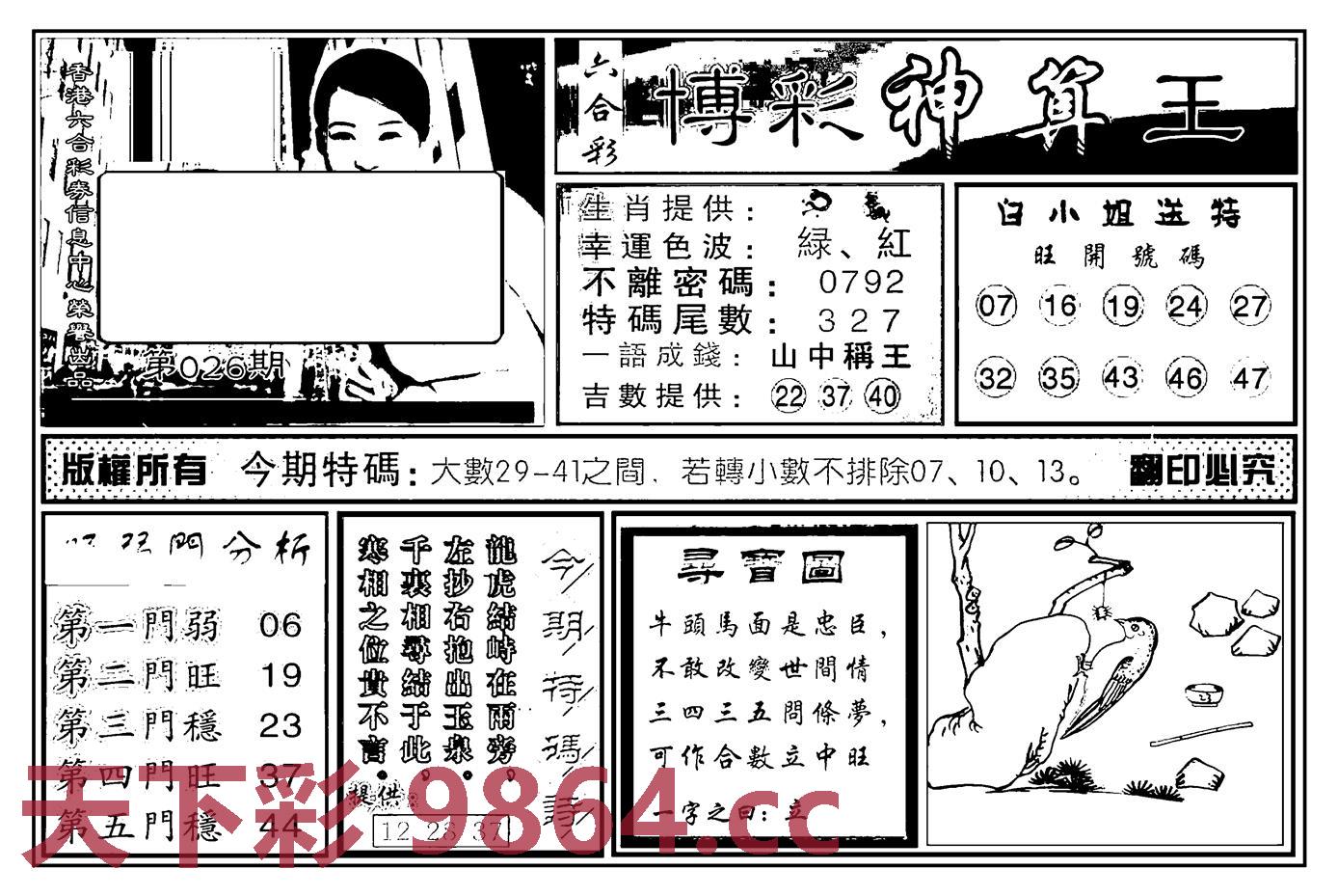 图片载入中...