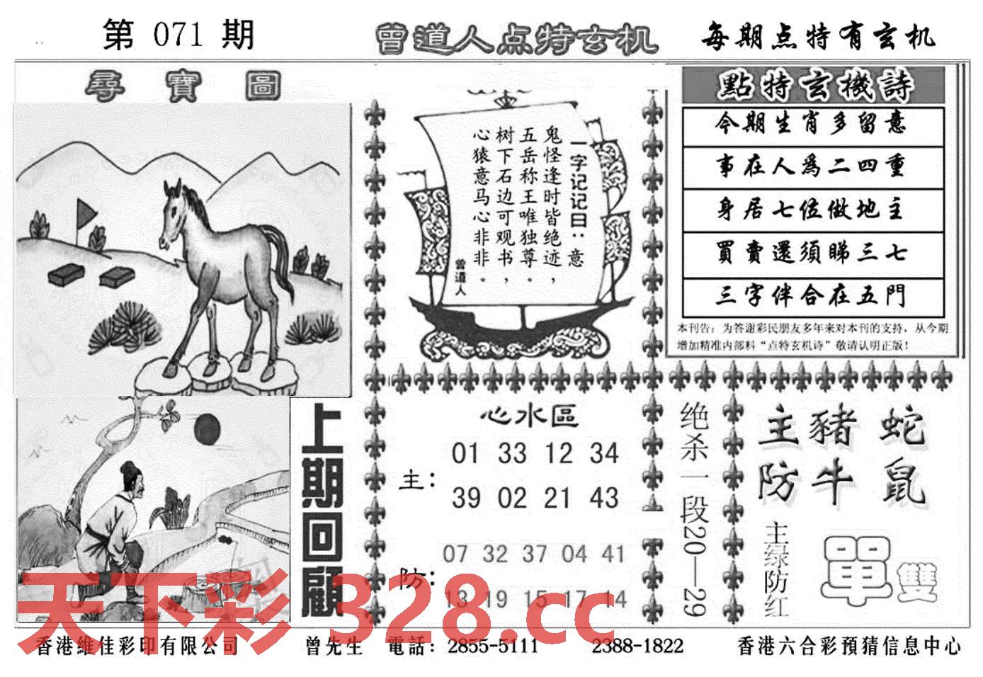 图片载入中...