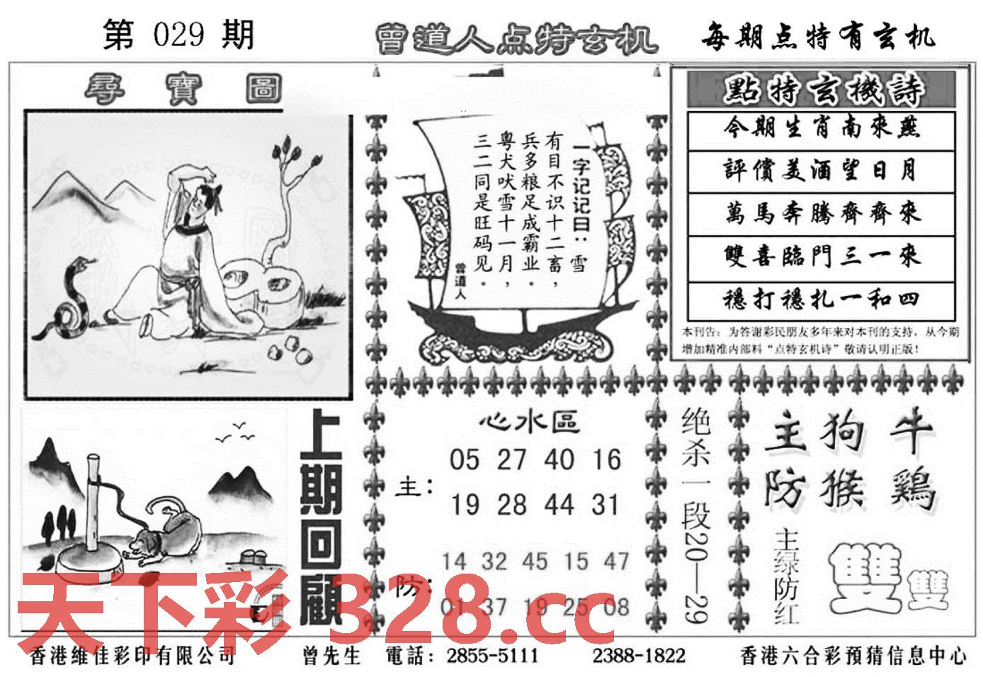 图片载入中...