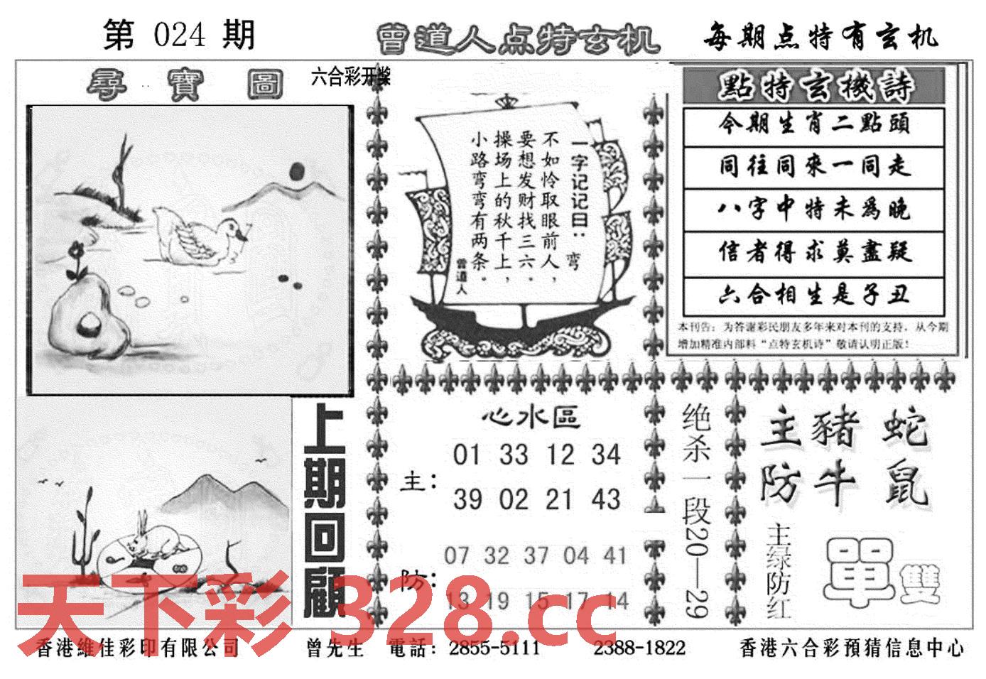 图片载入中...