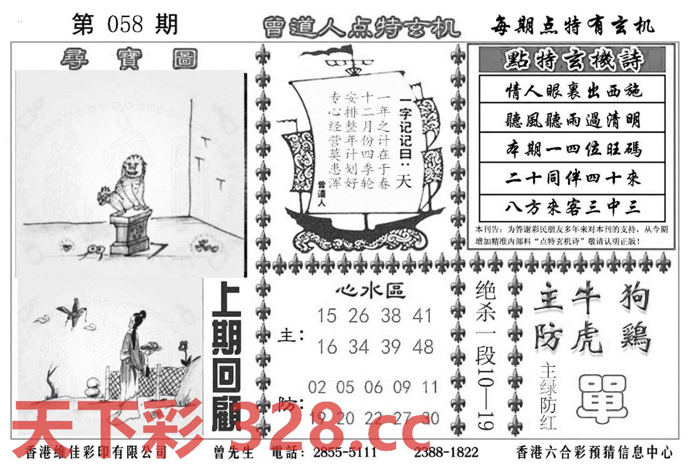 图片载入中...