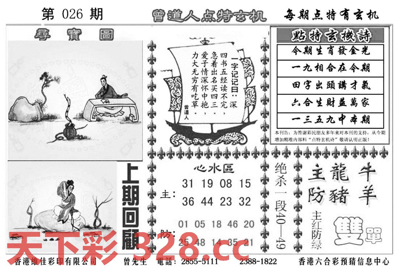 图片载入中...