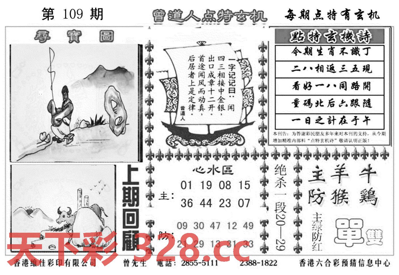 图片载入中...