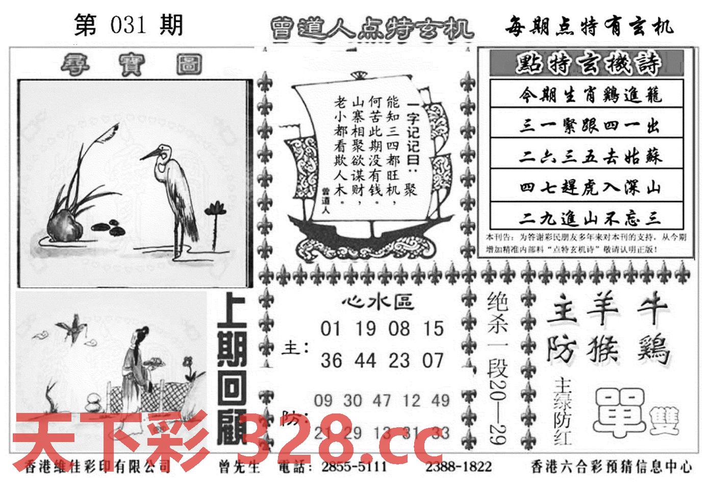 图片载入中...