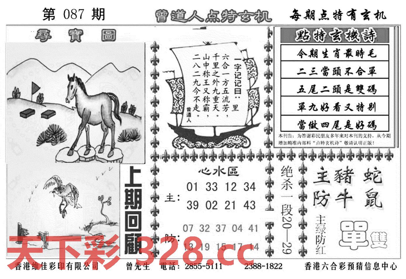 图片载入中...