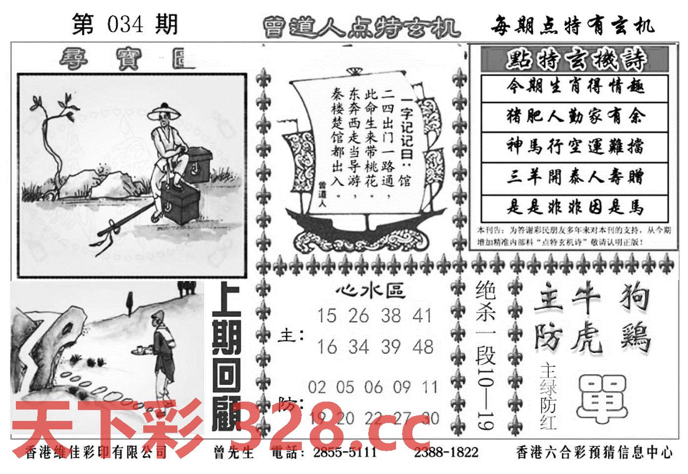 图片载入中...