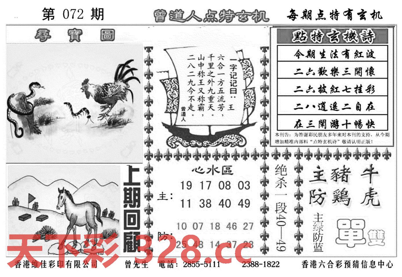 图片载入中...