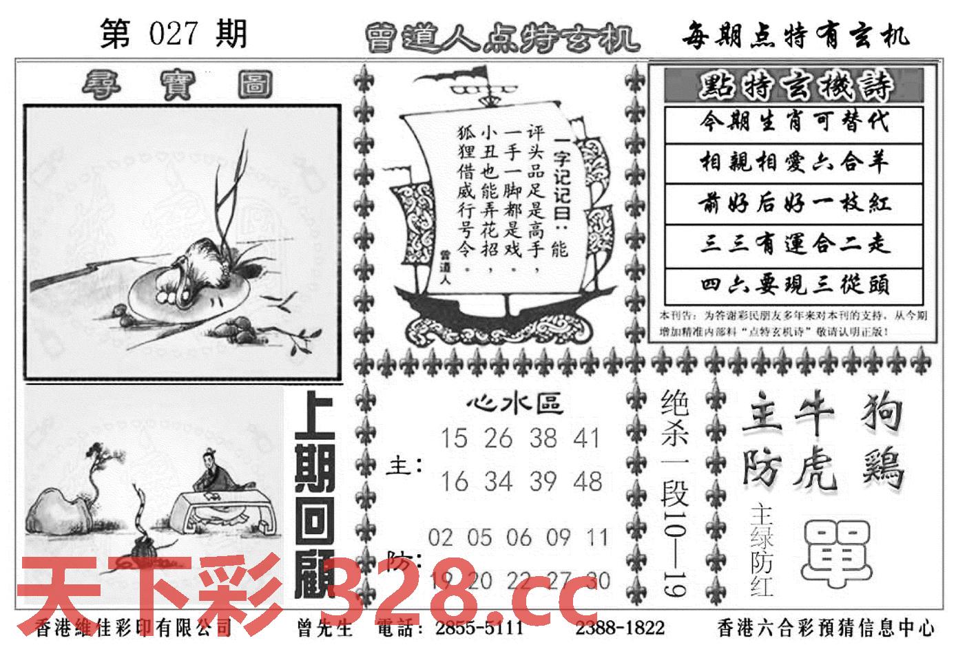 图片载入中...