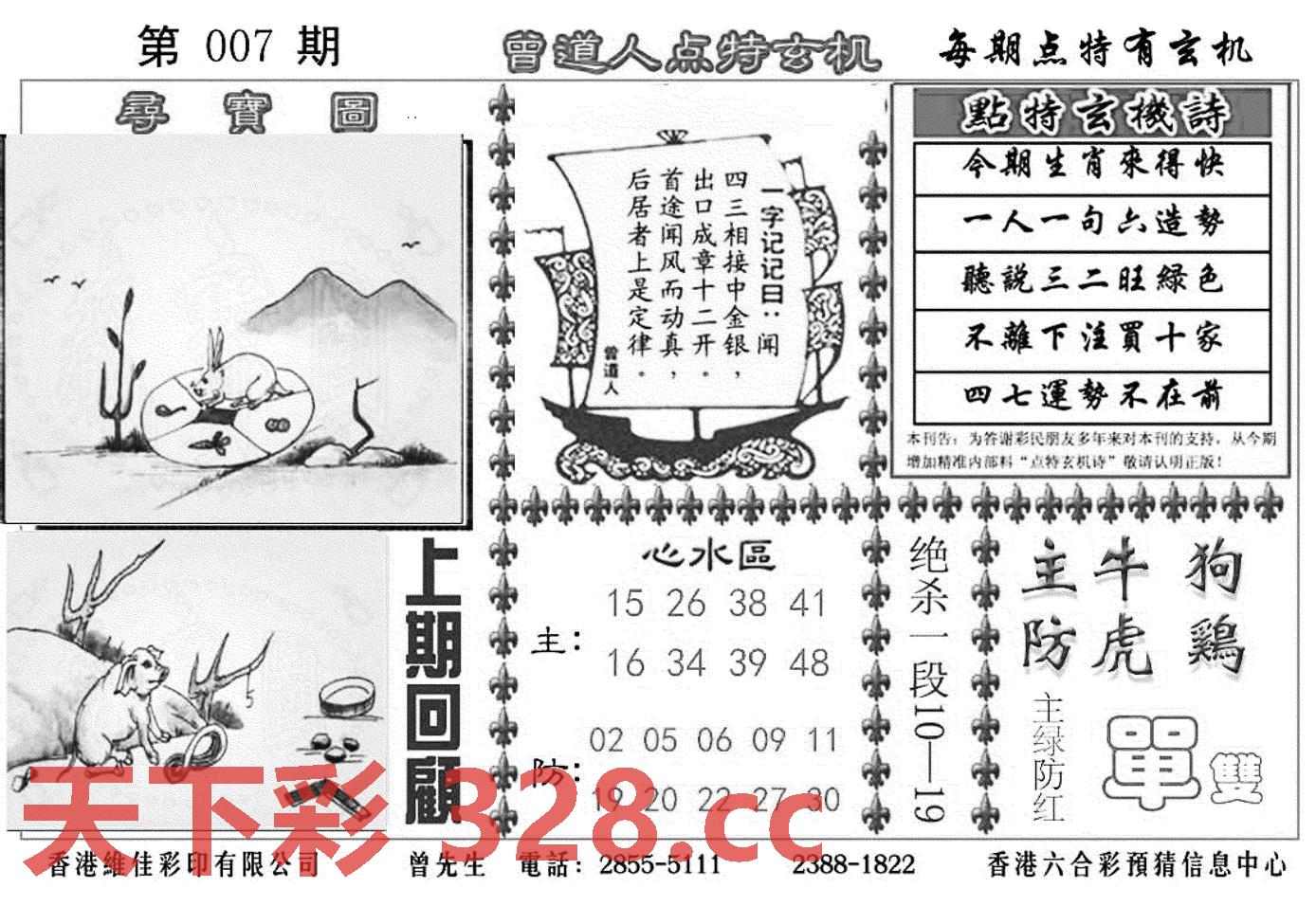 图片载入中...