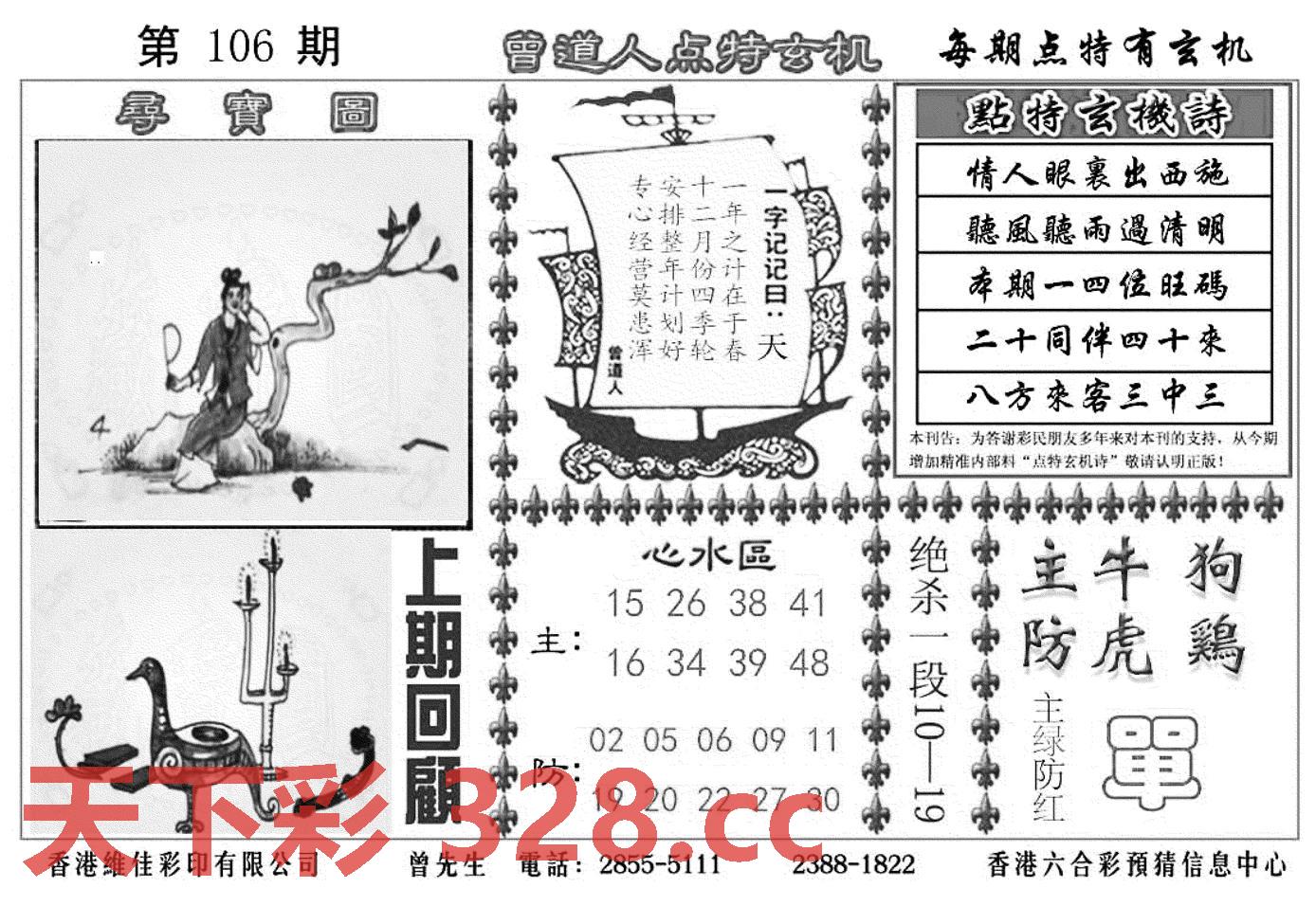 图片载入中...