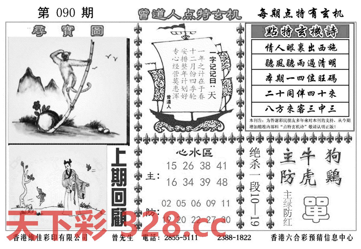图片载入中...