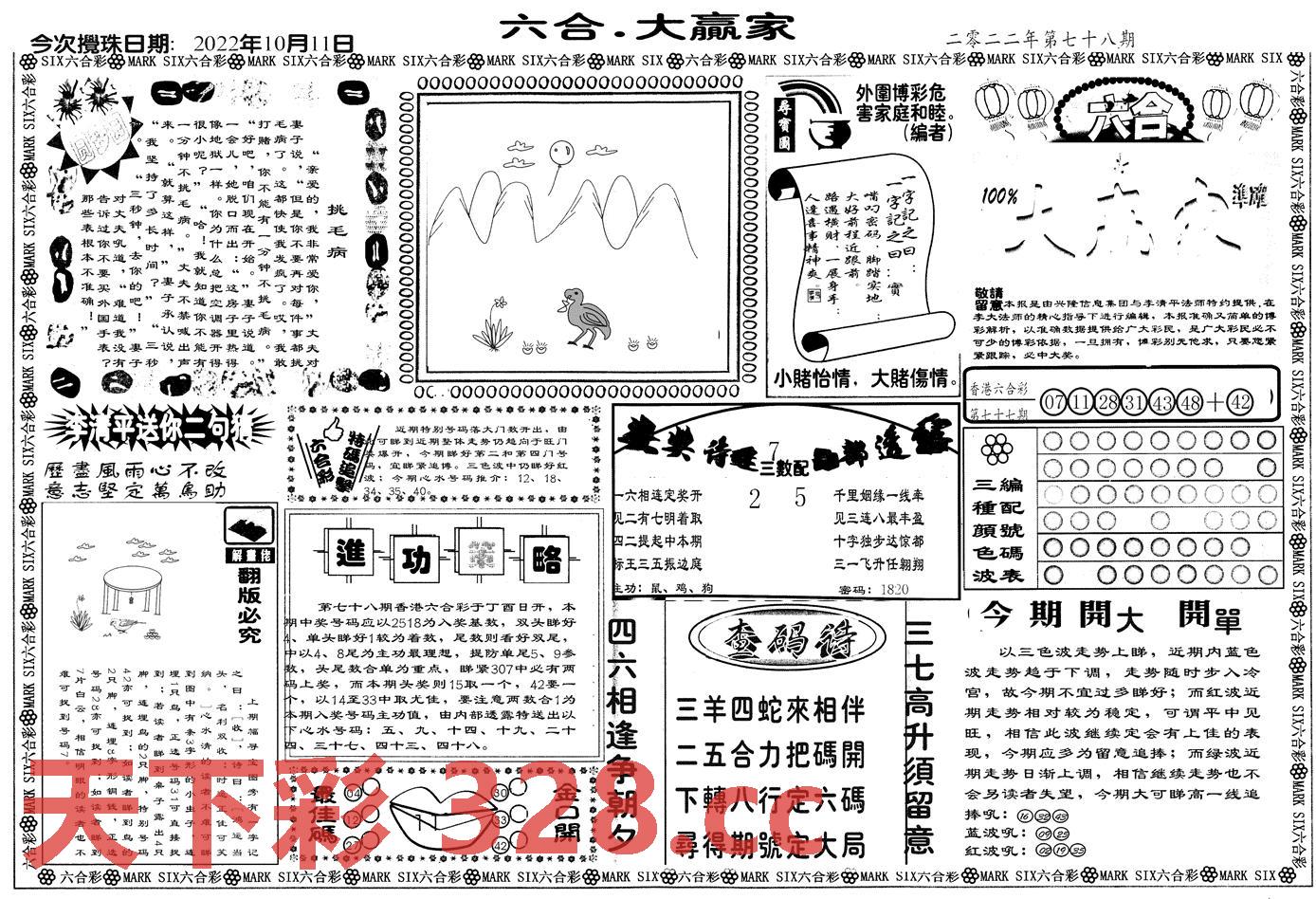 图片载入中...