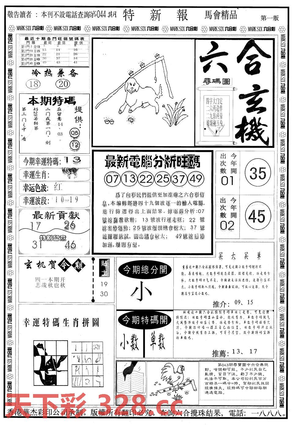 图片载入中...