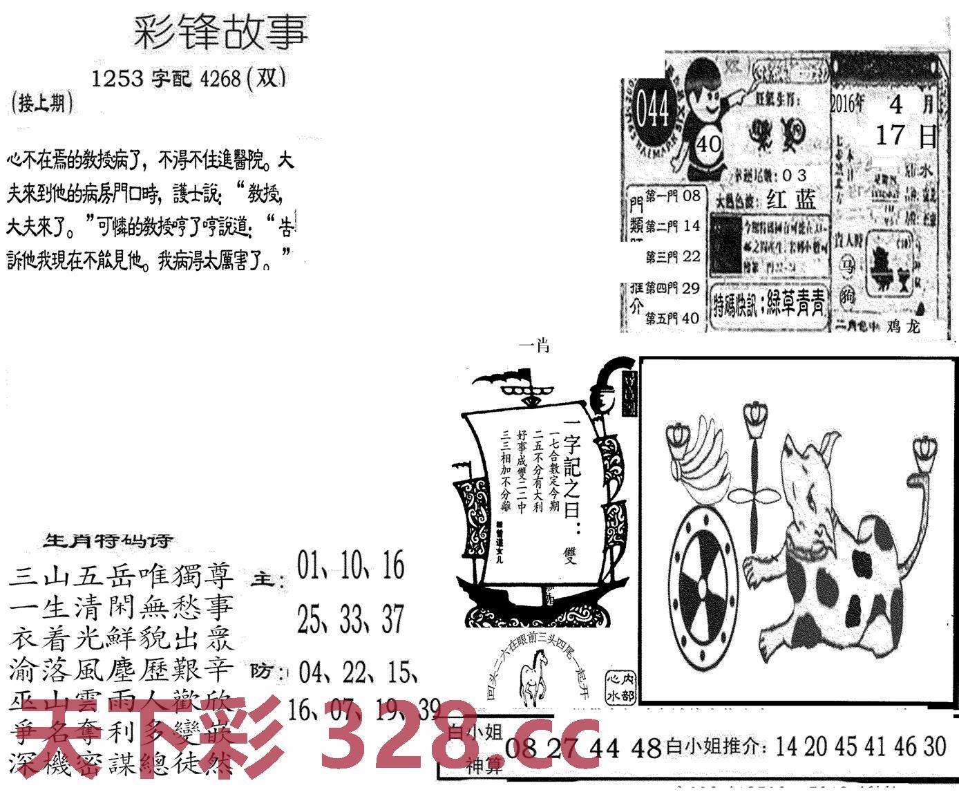 图片载入中...