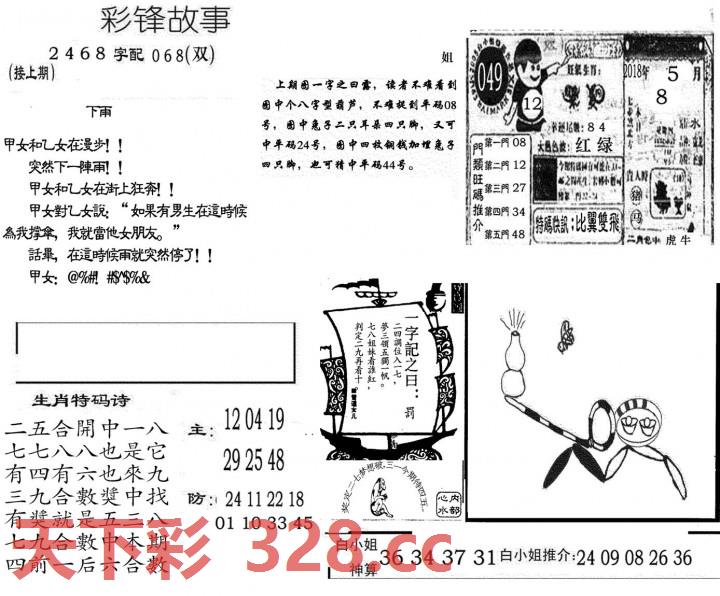 图片载入中...